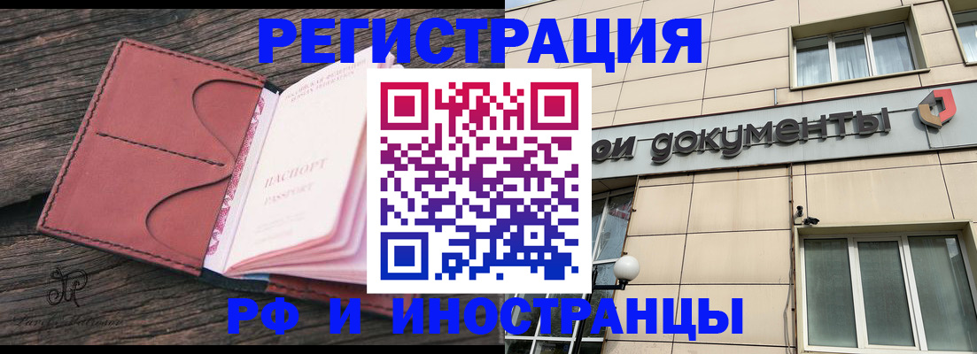 прописка для кредита в Чкаловске