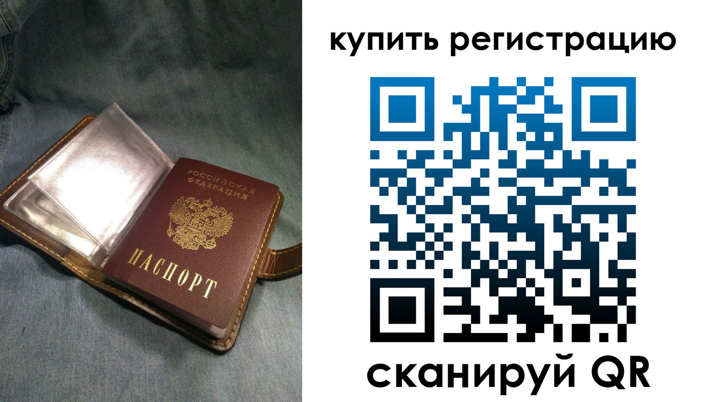 временная регистрация гарантия в Чкаловске