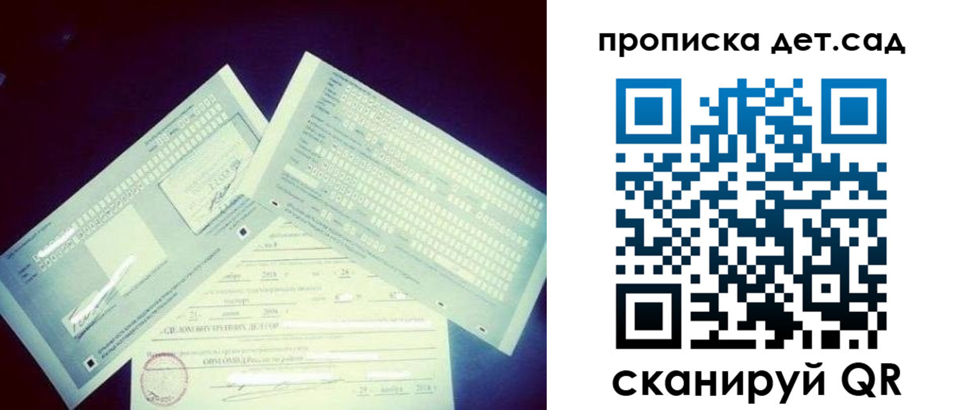 прописка от собственника в Чкаловске