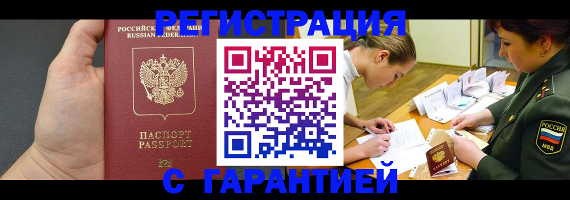 пропишу в квартире в Чкаловске