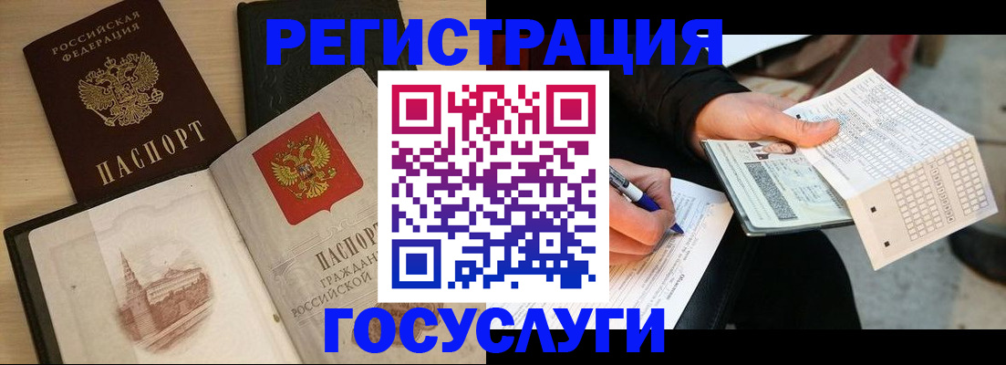 прописка для кредита в Чкаловске