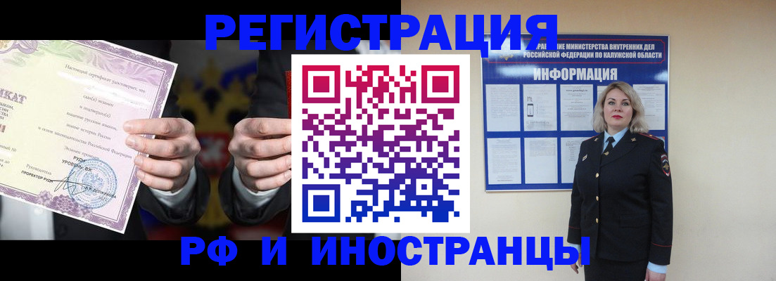 прописка для кредита в Чкаловске